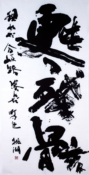 作品