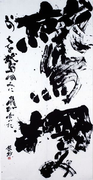 作品