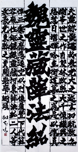 作品