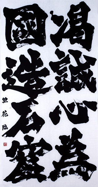 作品