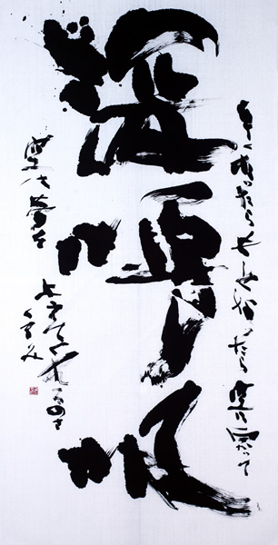 作品
