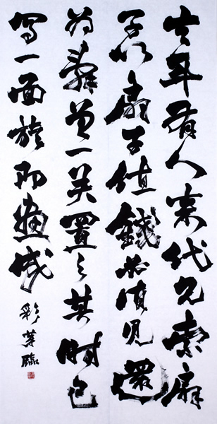 作品