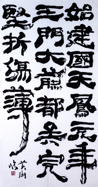 作品