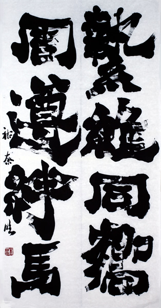 作品