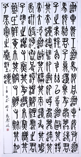 作品