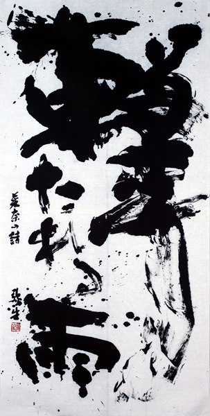 作品