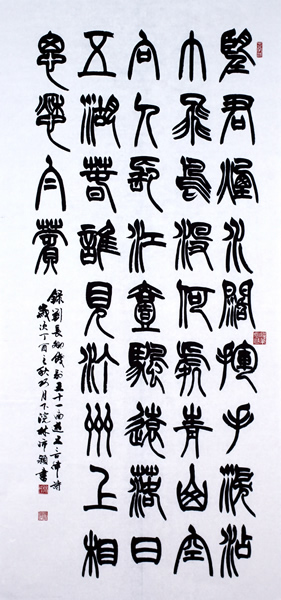 作品