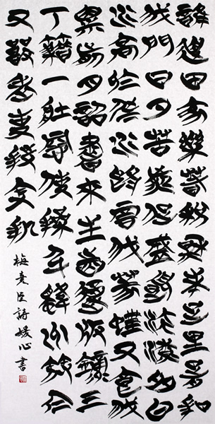 作品