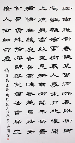 作品
