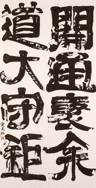 作品