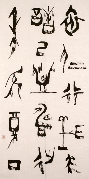 作品