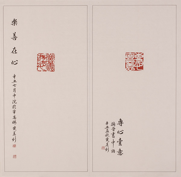 作品