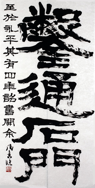 作品