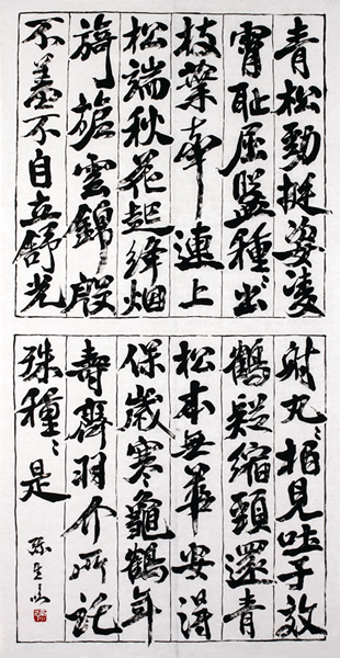 作品