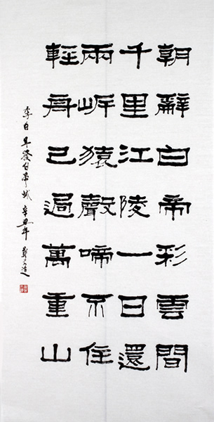 作品