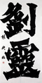 クリックすると大きな画像でご覧いただけます