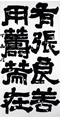 クリックすると大きな画像でご覧いただけます