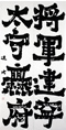 クリックすると大きな画像でご覧いただけます