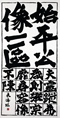 クリックすると大きな画像でご覧いただけます