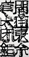 クリックすると大きな画像でご覧いただけます
