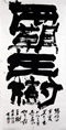 クリックすると大きな画像でご覧いただけます