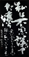 クリックすると大きな画像でご覧いただけます