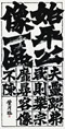 クリックすると大きな画像でご覧いただけます