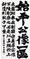 クリックすると大きな画像でご覧いただけます