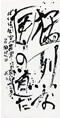 クリックすると大きな画像でご覧いただけます