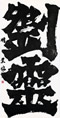 クリックすると大きな画像でご覧いただけます