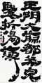 クリックすると大きな画像でご覧いただけます