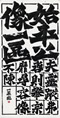 クリックすると大きな画像でご覧いただけます