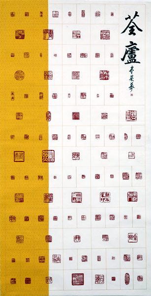 作品