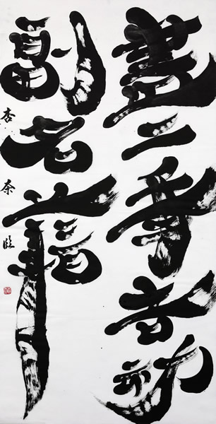 作品