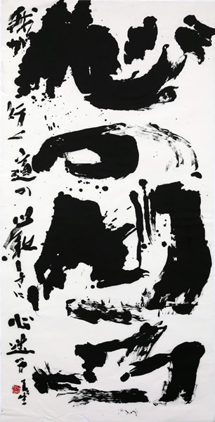 作品