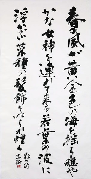 作品