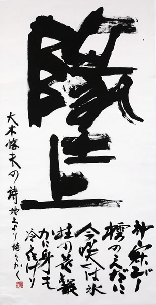 作品