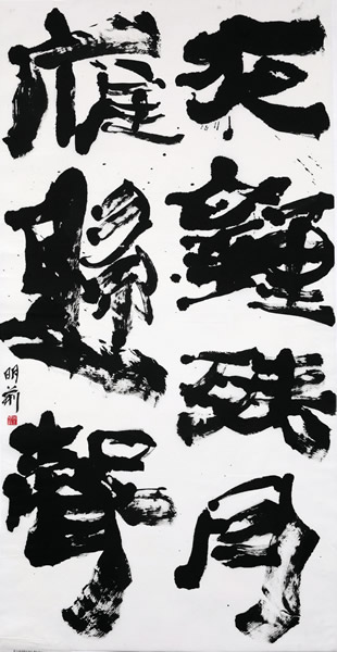 作品