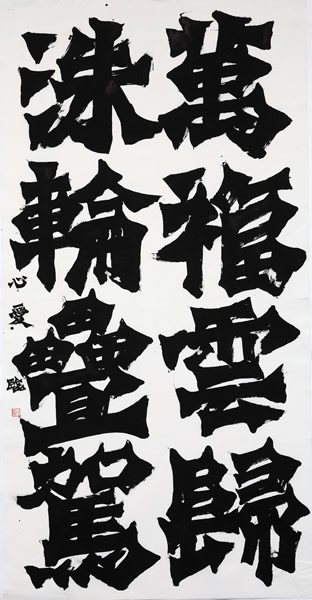 作品