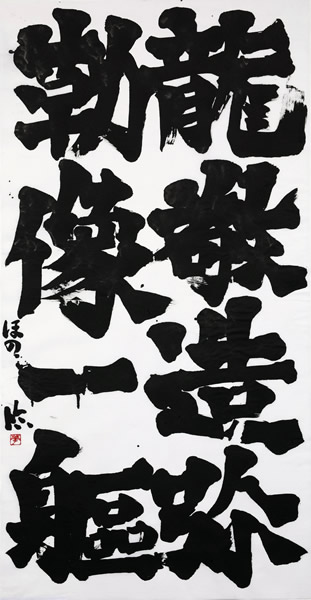 作品