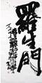 クリックすると大きな画像でご覧いただけます