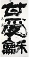クリックすると大きな画像でご覧いただけます