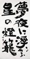 クリックすると大きな画像でご覧いただけます