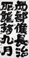 クリックすると大きな画像でご覧いただけます