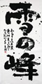 クリックすると大きな画像でご覧いただけます