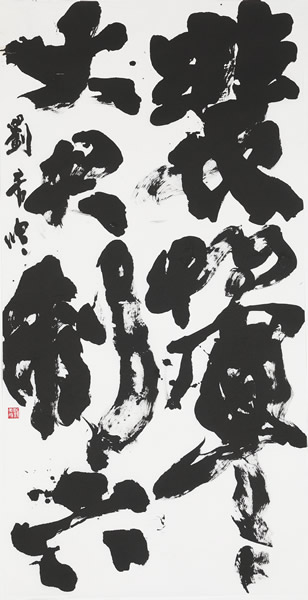作品