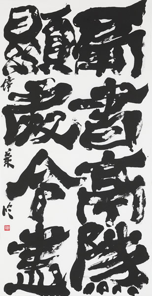 作品