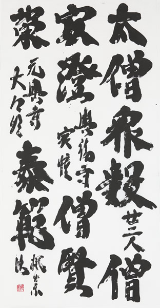 作品