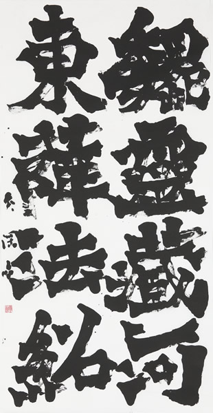 作品