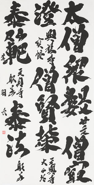 作品